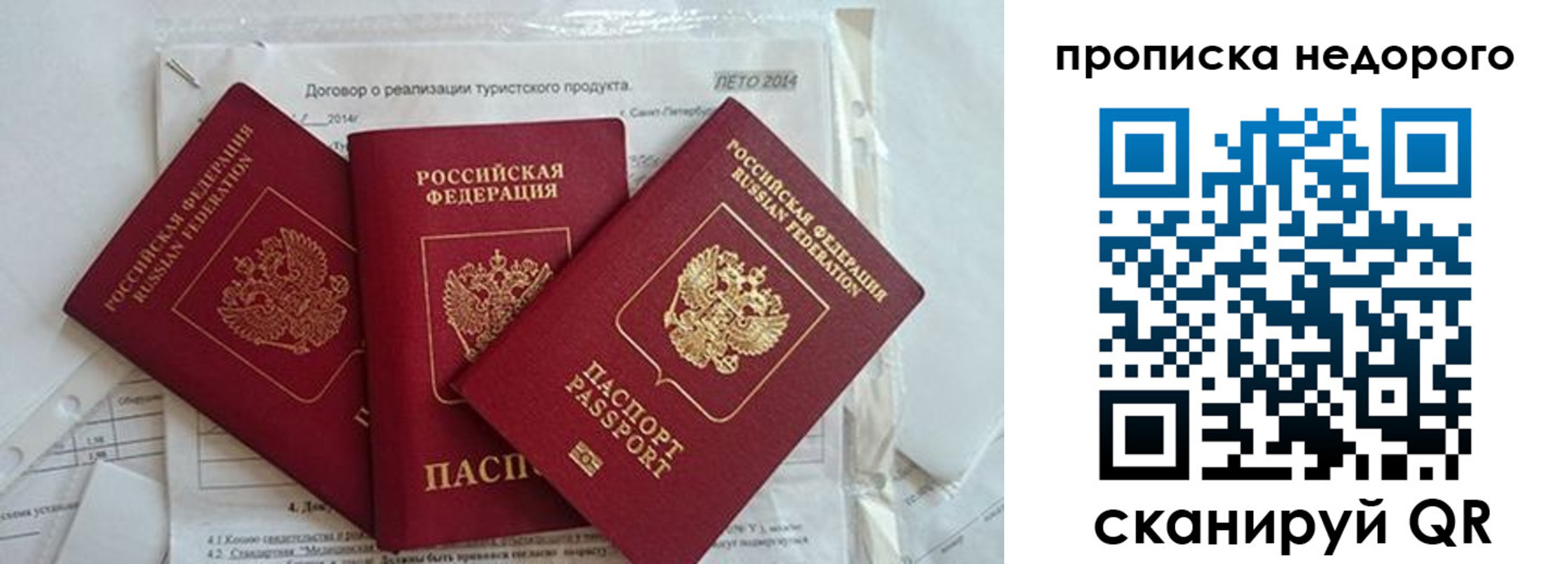 временная прописка в Навашино